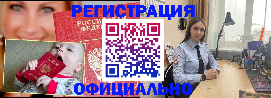 прописка регистрация в Черкесске