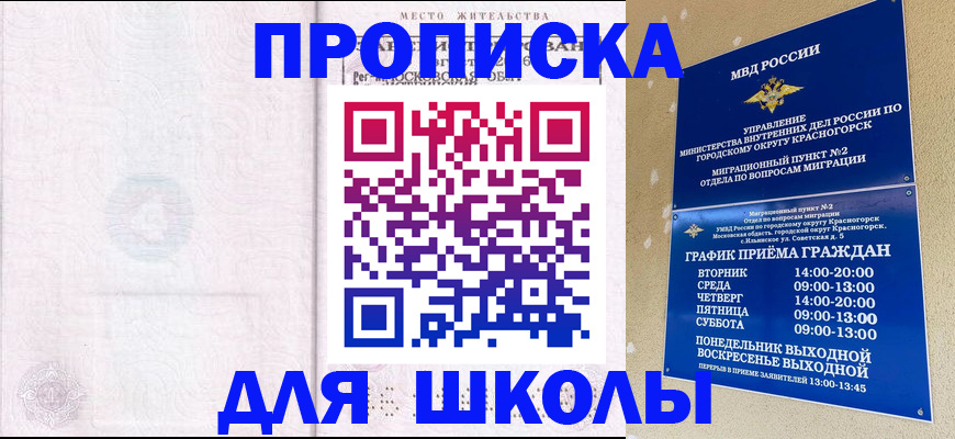 временная регистрация госуслуги в Черкесске